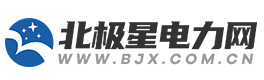 北极星电力
